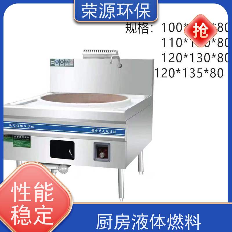  厨房用 无醇燃料 热值高 温度高 安全环保 库存充足