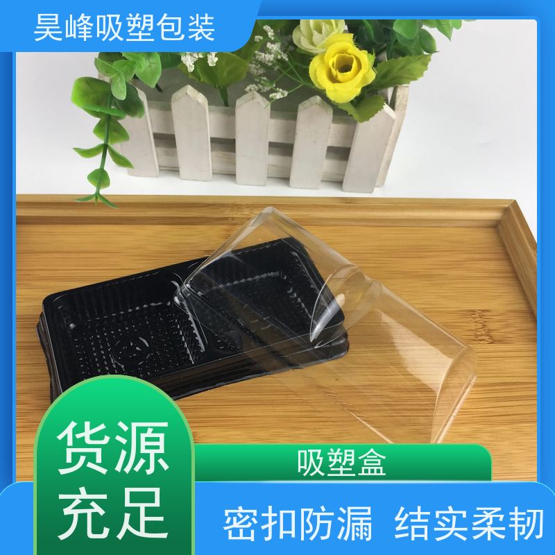 昊峰 环保吸塑盒 防腐耐磨 轻便易携带 应用领域广泛