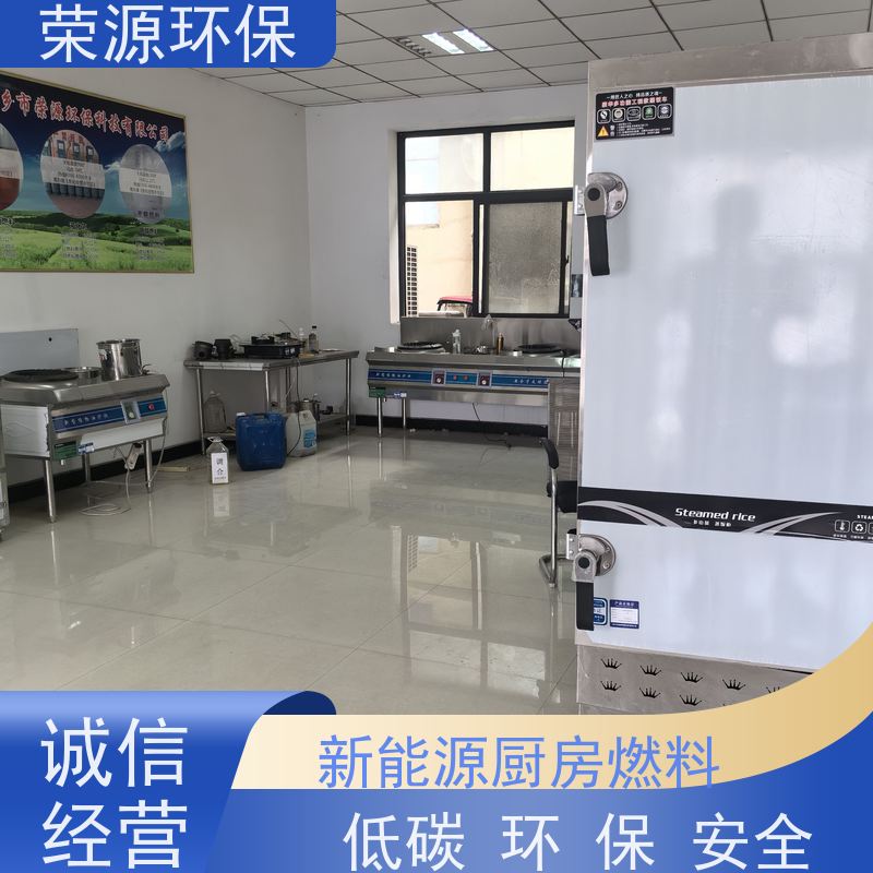 厨房用 植物油燃料 火力猛 热值高 炒菜更快 品质可信