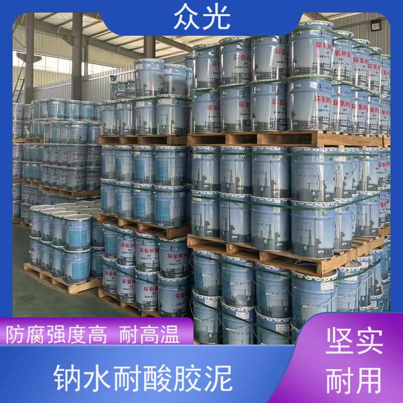 众光 防腐砖施工铺贴 钾水耐酸胶泥 耐高温可达500度 品质可信 