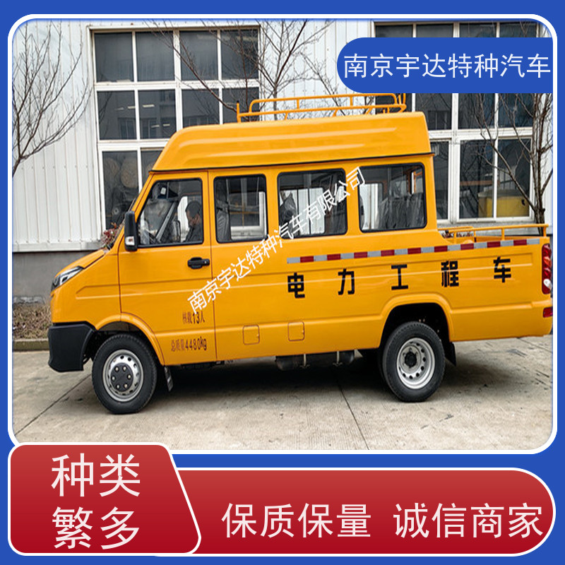 市政养护工程车NJ5046XGCZA-1全国送货应急抢修车