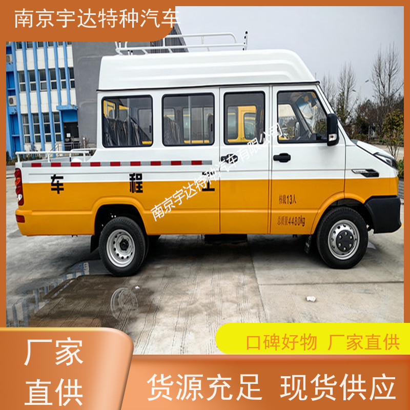 绿化养护车 依维柯10-13座工程车包上牌道路应急救援车