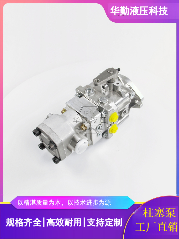 斜盘式轴向柱塞泵 支持定制 质量持久耐用，产品精工制造 华勤液压