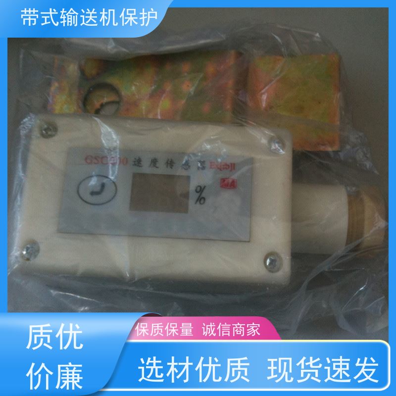 煤矿KHP带式输送机保护装置GTC40-360无料延时停车传感器通用性高