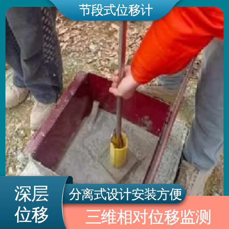 实时在线测量 隧道结构收敛监测 三维土体位移 自动化测斜仪 