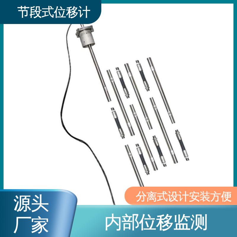 实时在线测量 节段式柔性测斜仪 隧道结构收敛监测 深层位移声光预警