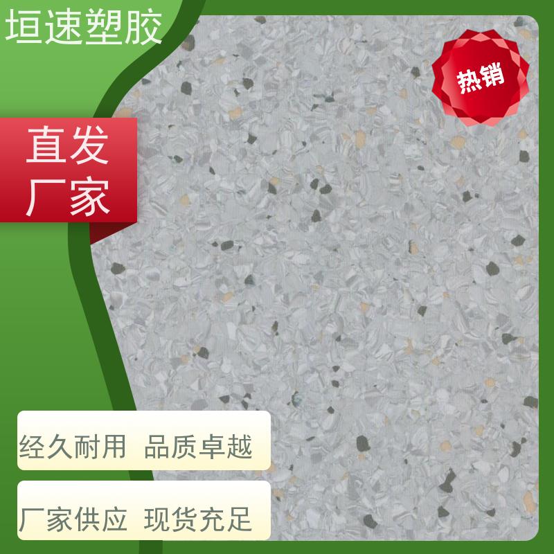 垣速塑胶 pvc胶地板 医院防滑pvc地胶支持定制 篮球场地垫施工厂家