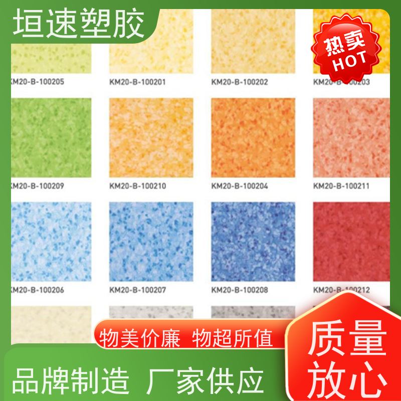 垣速塑胶 学校同质透心地板多色可选 篮球场胶垫翻新改造 同透地板