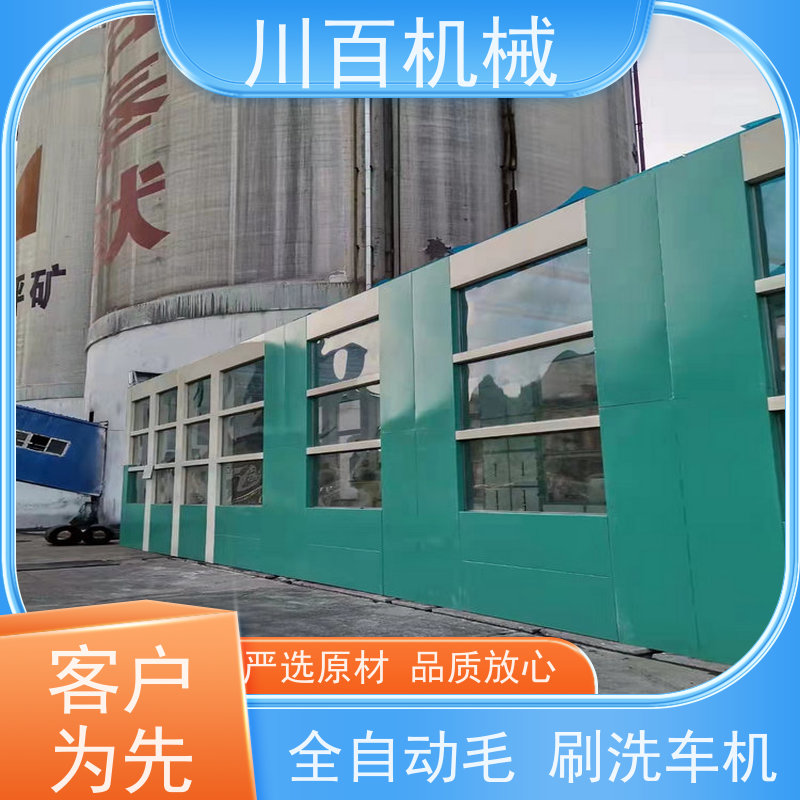川百机械 工程洗车机 承重力强耐用稳定 操作灵活 适用性较广