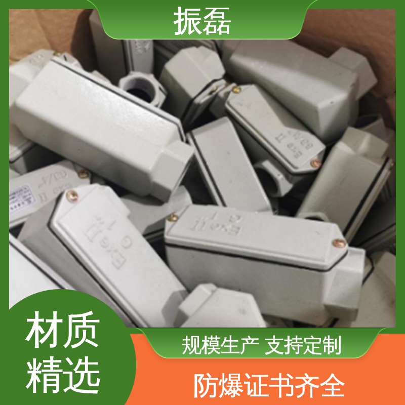 三四角通 G1/2 防爆三通穿线盒 DN20两通拐角盒 振磊