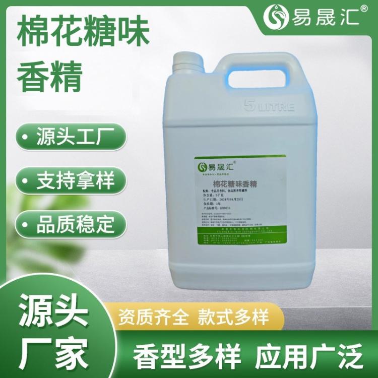 易晟汇 食品级 自然纯正棉花糖香气 棉花糖香精 质量保障