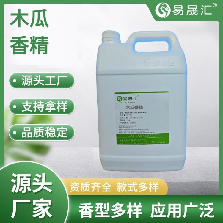 食品级 原味木瓜香精 木瓜粉末香精 果蔬类香精易晟汇直发