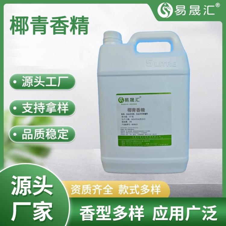易晟汇椰青香精 水油两用 液体香型 食品加香专用