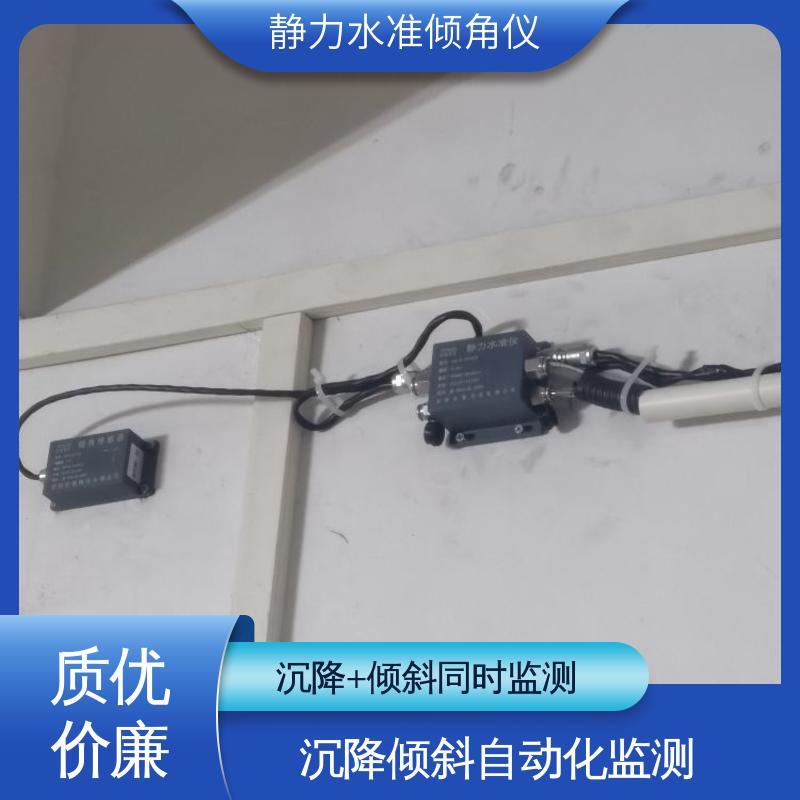 7*24小时观测 矿山边坡沉降倾斜坍塌 静力水准+倾角集成设备