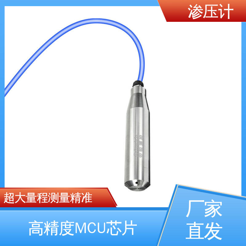 全天候观测 地质灾害 硅压阻式渗压计 土体水位的变化