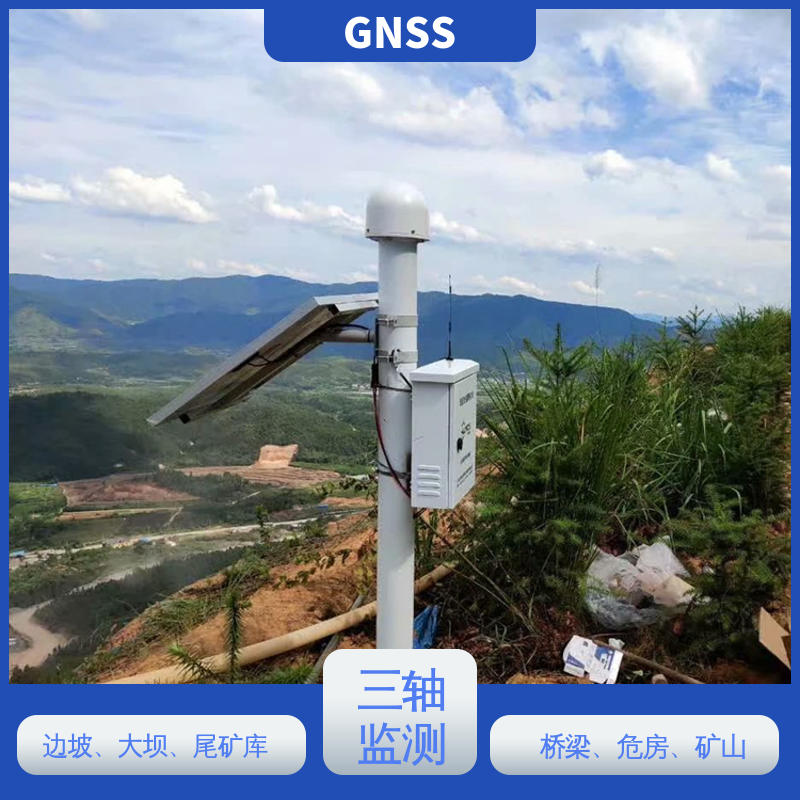 7*24小时检测 北斗GNSS监测终端 泥石流地灾预警站 