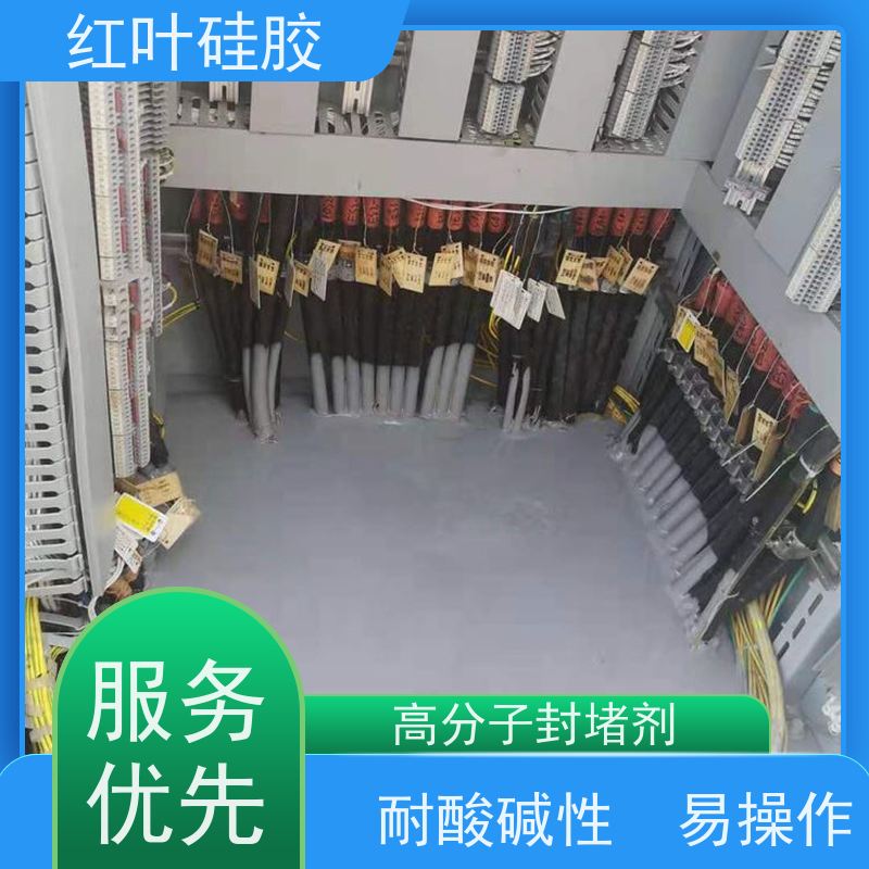 红叶硅胶 高分子防潮堵漏剂 密封效果好 多规格可选 库存充足