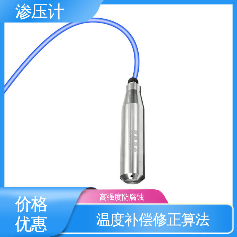 硅压阻式渗压计 岩体内部渗透水压 水库水利大坝 自动化实时监测