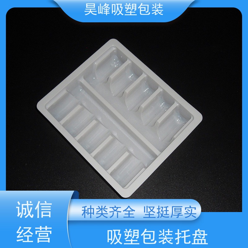 昊峰惠 州 吸塑包装托盘耐高温 款式多样应用领域广泛