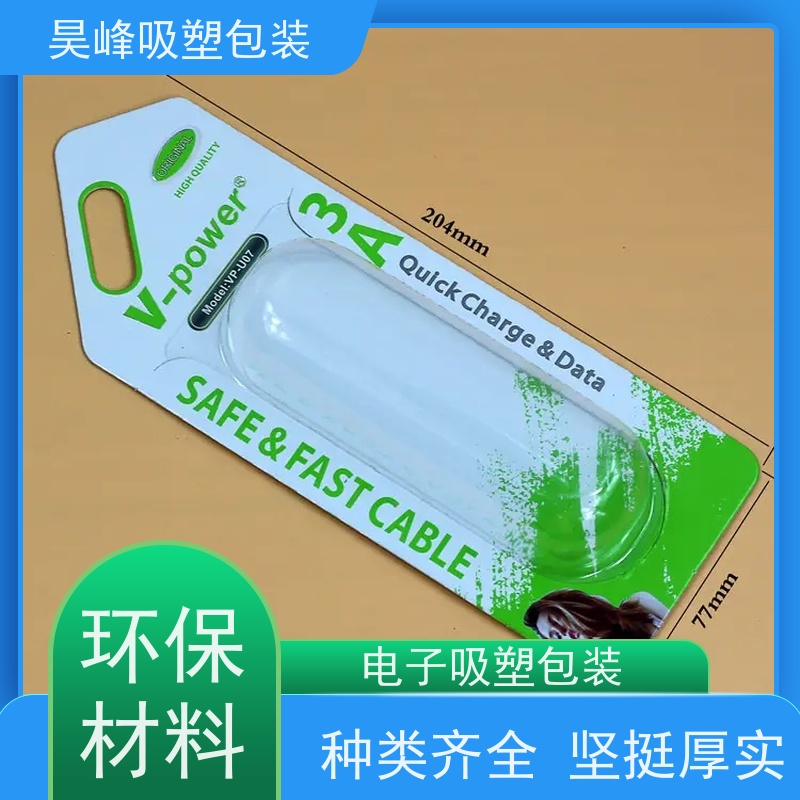 昊峰惠 州 吸塑包装托盘耐高温 款式多样使用寿命长