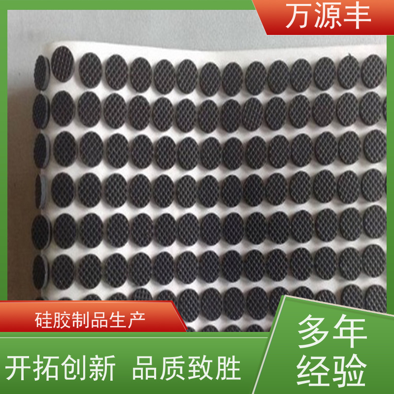 万源丰科技 生产硅胶套 硅橡胶制品定做 厂家供应