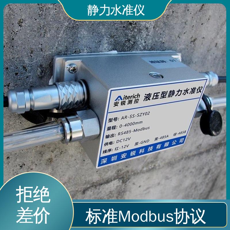 实时在线监测 危房结构沉降安全 硅压式静力水准仪