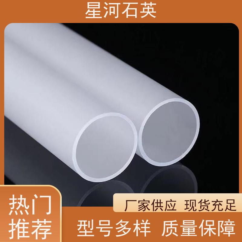 供应 微波炉加热管 高透光 高密度 可来图定制 款式多 星河