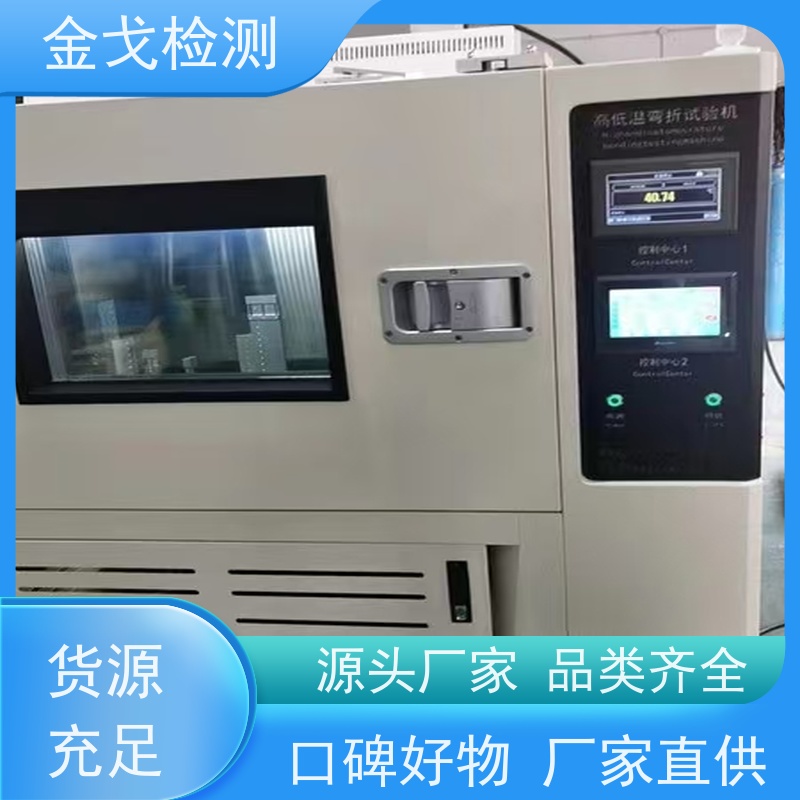 金戈检测 按需求定制 橡胶折弯测试仪 铜箔基板高温弯折试验机