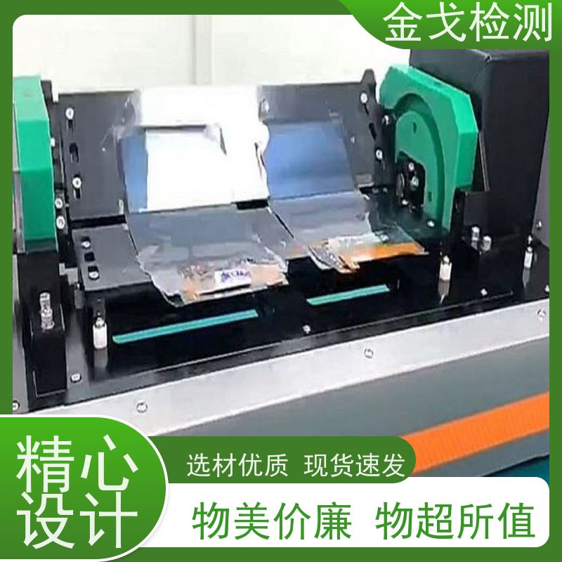 金戈检测 非标定制 橡胶折弯测试仪 铜箔基板高温弯折试验机