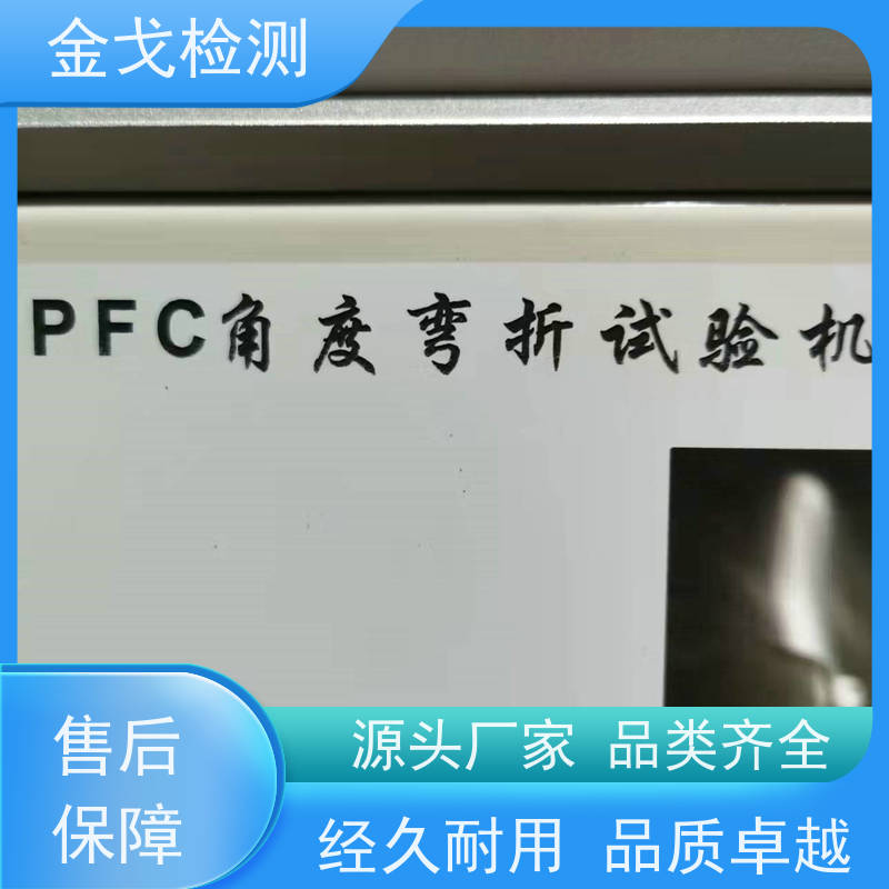 金戈检测 噪音低 运行平稳 柔性板耐折耐弯试验仪 线材高温弯折测试仪