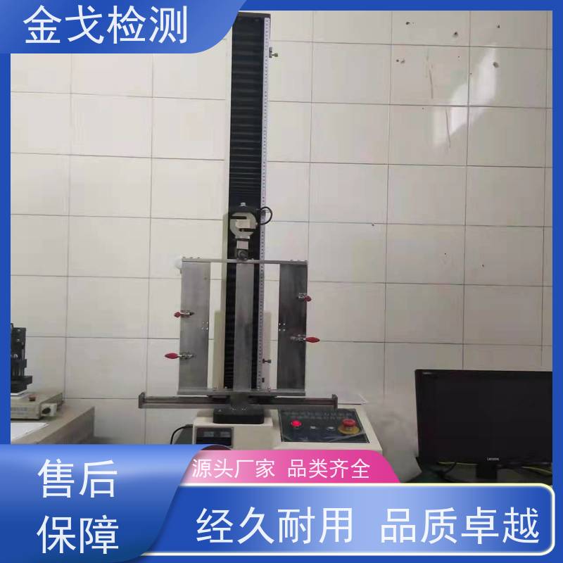 金戈检测 EVA胶的剥离强度试验机 橡胶折弯测试 符合标准