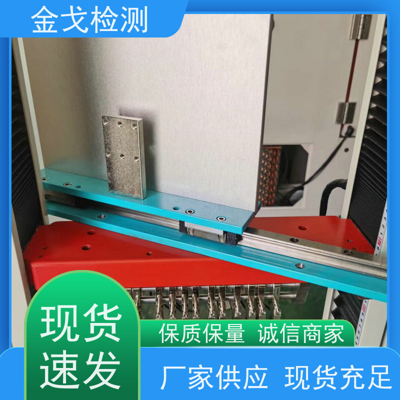 金戈检测 EVA胶的剥离强度测试仪 柔性板耐折耐弯试验 支持定制