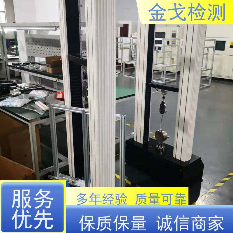 金戈检测 背胶剥离强度测试仪 柔性电路板反复弯曲疲劳试验 符合标准