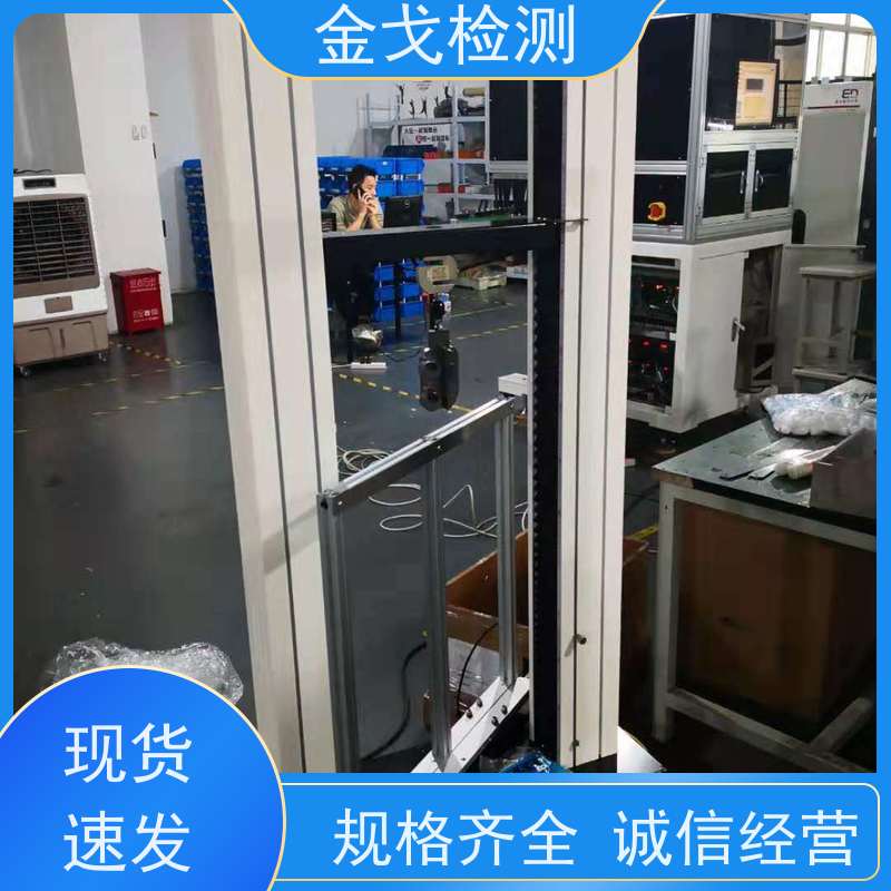 金戈检测 剥离强度试验机 手机外壳前后翻转耐折寿命测试 稳定准确