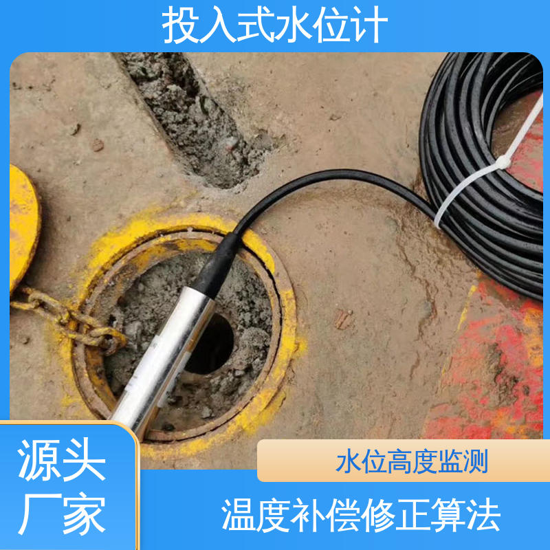 长期在线监测 非接触式无线水位计 河流管网 液位高度