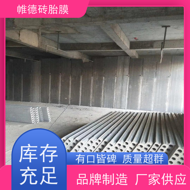 帷德 10公分厚 轻质预制板 装配式 免抹灰 当天可发货