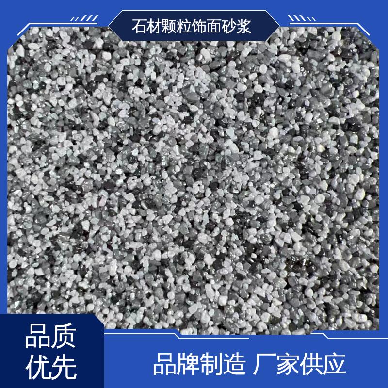 青色 干粉 彩石砂浆 导热系数0.048W/(m·K) 造型设计随意搭配