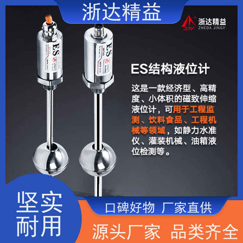 BALLUFF 磁致伸缩液位仪 超高精度防腐蚀 防震磁尺 测量装置