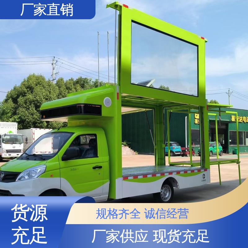 P4P5彩屏可选 旧车可置换 移动广告车 小型舞台车 东风柳汽