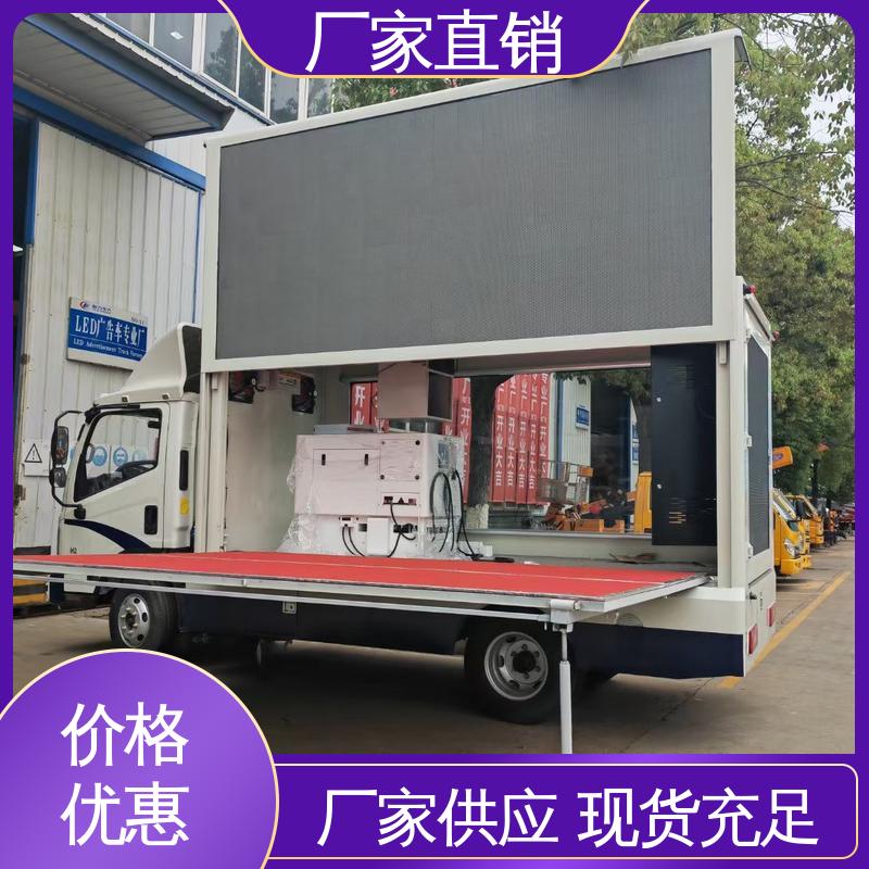 可根据需要定制 放映演出车 传媒车 P4P5彩屏可选 江淮