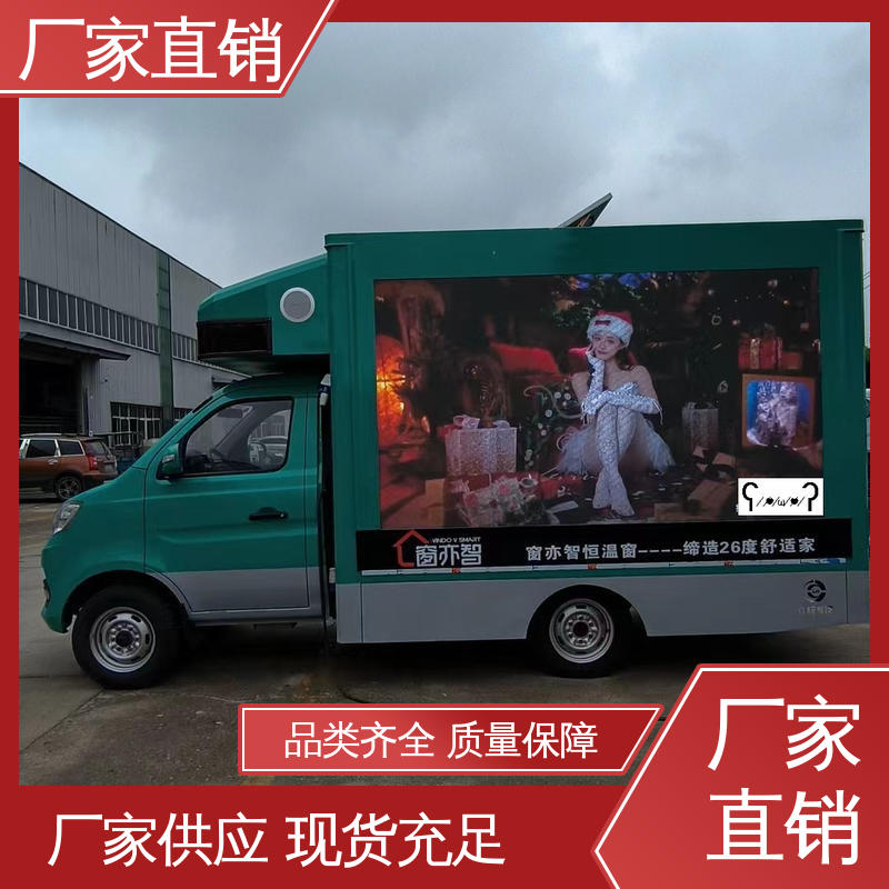 多媒体宣传车 P4P5彩屏可选 舞台车 可根据需要定制 江淮