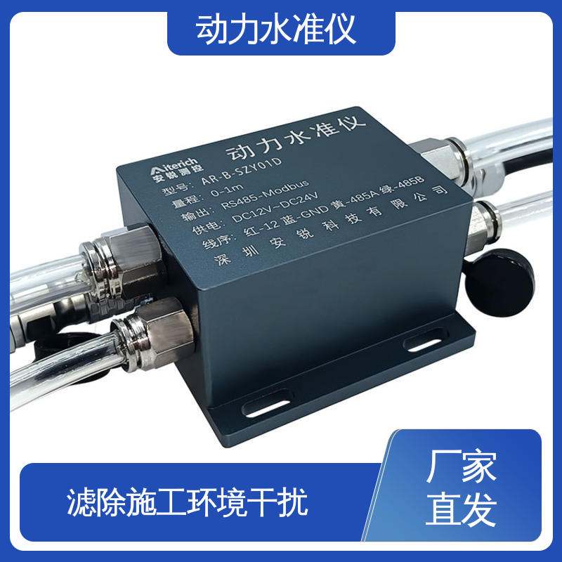 结构施工振动动态过程沉降 动力水准+倾角+加速度 实时在线测量