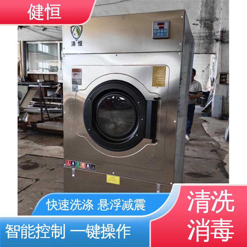 健恒 1000L 布草水洗机 操作简单 规格齐全 源头工厂 支持定制