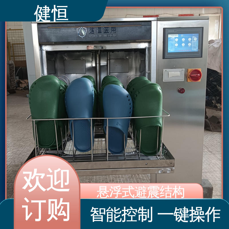 健恒 洗脱机 手术室洗鞋机 智能控制 一键操作 专业生产厂家