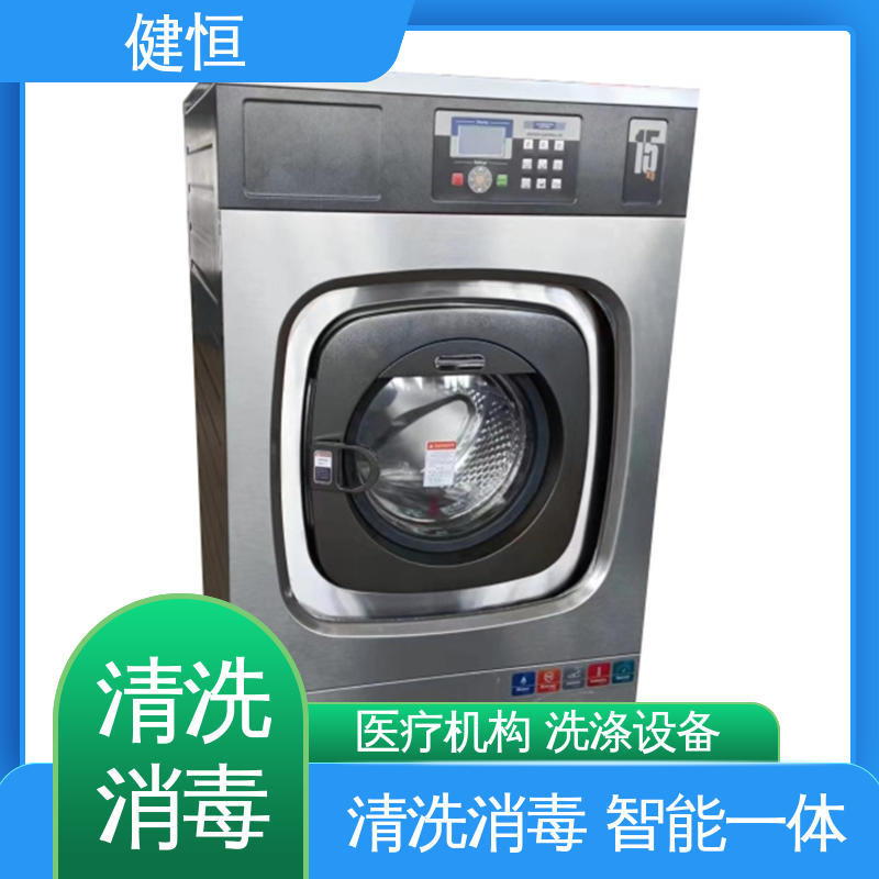 健恒 洗涤机械 织物清洗机 悬浮式避震结构 源头工厂 支持定制