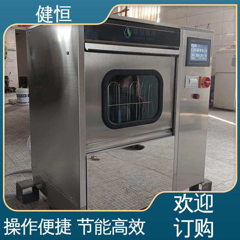 健恒 洗脱机 手术鞋清洗机烘干机 智能控制 一键操作 免费提供 配置方案
