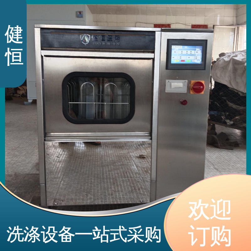 健恒 洗脱机 手术室洗鞋机 智能控制 一键操作 厂家直供 支持定制
