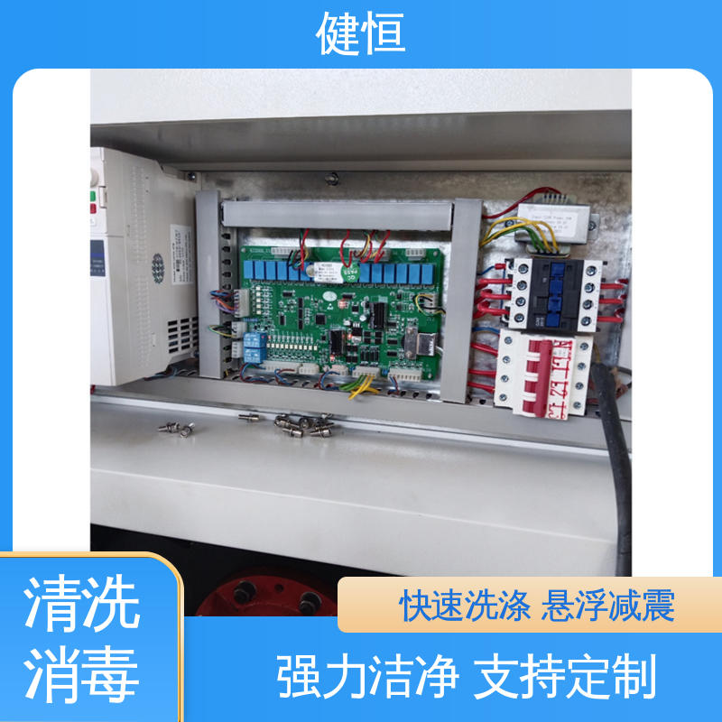 健恒 洗涤机械 洗衣消毒设备 变频悬浮 噪音小 源头工厂 支持定制