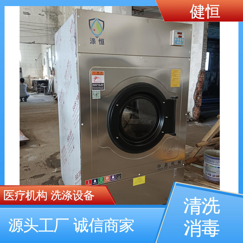 健恒 洗脱机 被服洗涤烘干设备? 悬浮式避震结构 源头工厂 支持定制