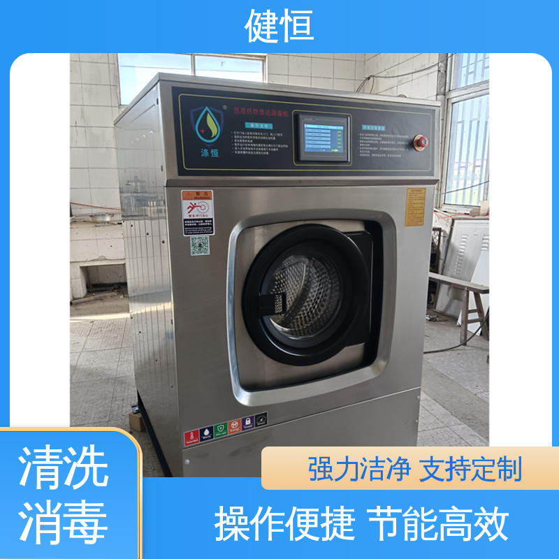 健恒 300L 被服洗涤烘干设备? 悬浮式避震结构 源头工厂 支持定制